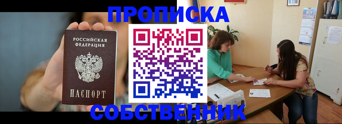 регистрация для школы в Рудне